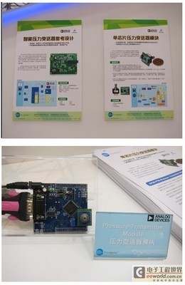 世健展出嵌入式領域創新解決方案及產品